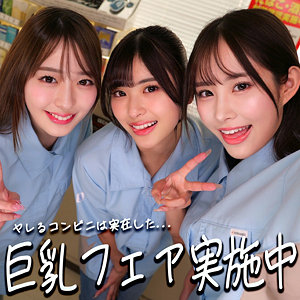 ひなちゃん&さらちゃん&りなちゃん【smgd012:missav・av01・fc2ppv・tktube・tokyomotion】