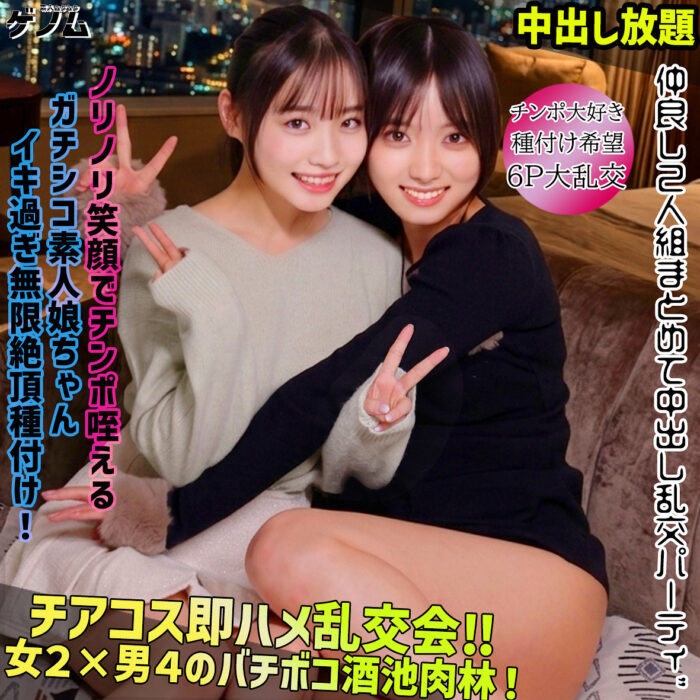 すず＆うらら【smgn060:missav・av01・fc2ppv・tktube・tokyomotion】