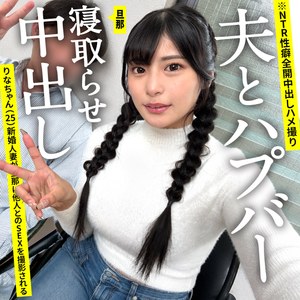 りなちゃん【ontr014:missav・av01・fc2ppv・tktube・tokyomotion】